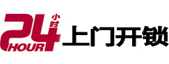 南康开锁_南康指纹锁_南康换锁